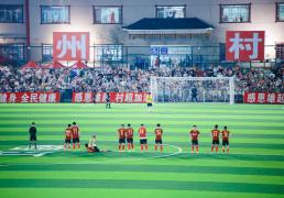 洪水退去“村超”重生：中国移动筑牢通信“生命线”