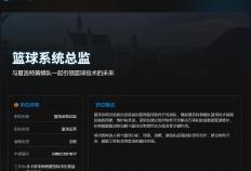 lt;数据科学工作gt;夏洛特黄蜂-篮球系统总监