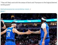 独行侠决定重建！将交易尅(kè)莱和濃(nóng)眉(méi)！达拉斯彻底變(biàn)天了