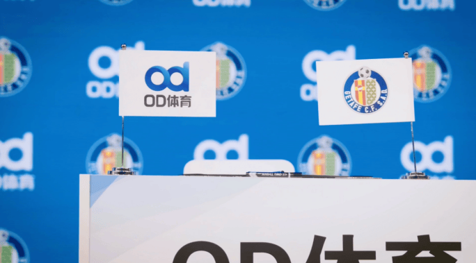 “袖”見(jiàn)不凡:OD体育(yù)携手(shǒu)赫塔(tǎ)菲俱乐部(bù)开启新(xīn)篇章