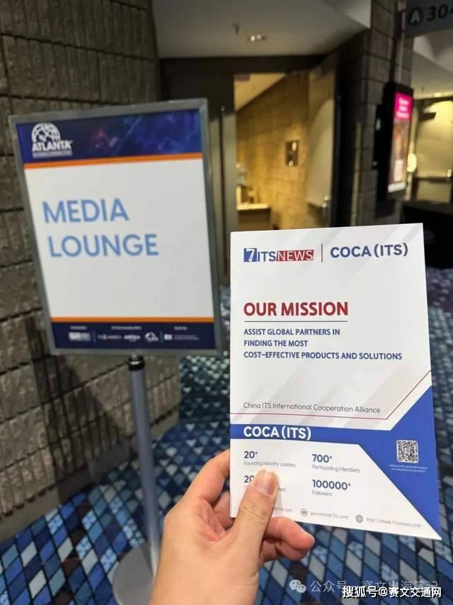 独家报道:美国亚特兰大智能交通世界大会现场直击!