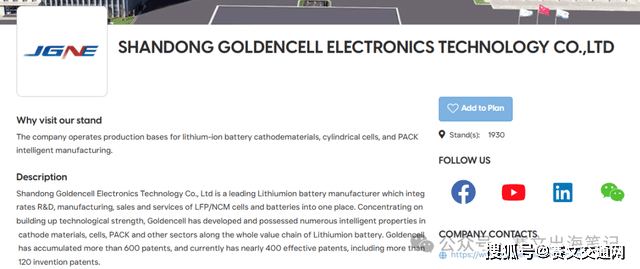 独家报道:美国亚特兰大智能交通世界大会现场直击!