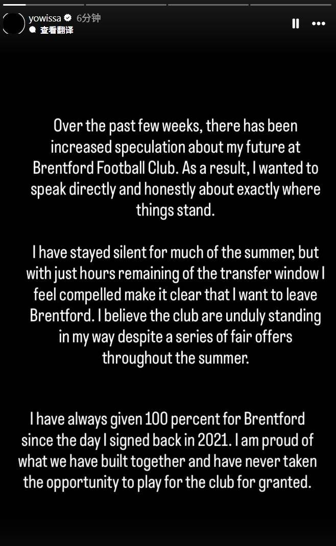 望加盟(méng)纽卡！維(wéi)萨公开声明：布伦特福德未能(néng)兑现诺言，请放我离开