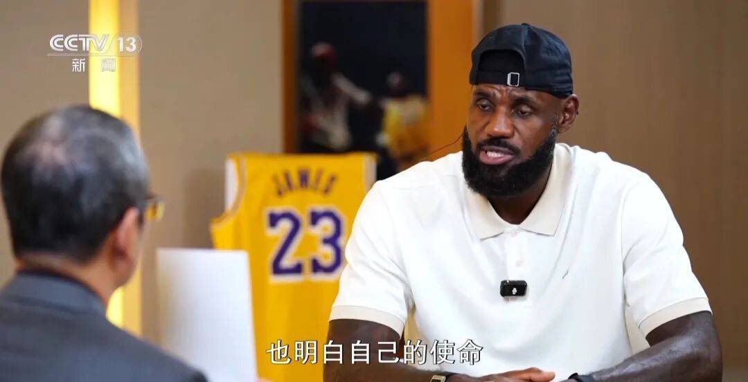 詹(zhān)姆斯:中国年輕(qīng)人热爱籃(lán)球,而且越(yuè)来越(yuè)优秀!