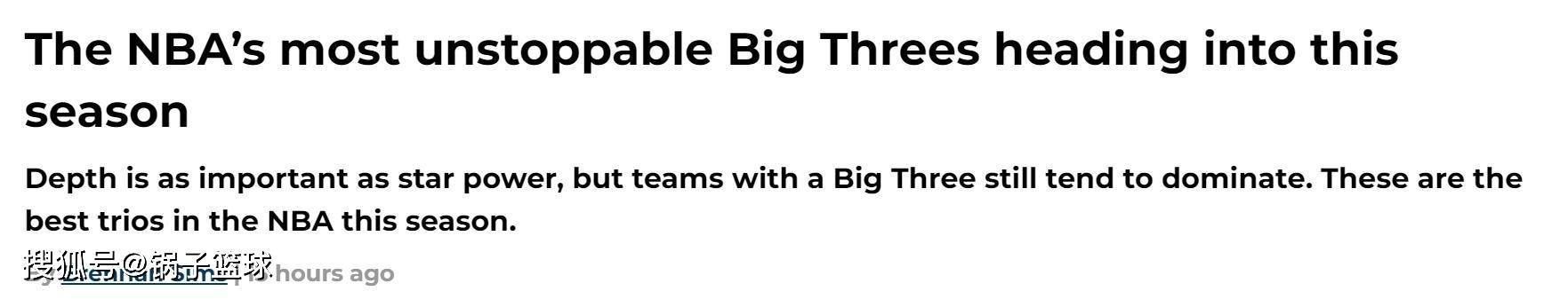 火箭队排(pái)第二！美媒公布現(xiàn)役TOP5三巨(jù)头：湖人勇(yǒng)士(shì)落选快船队第三