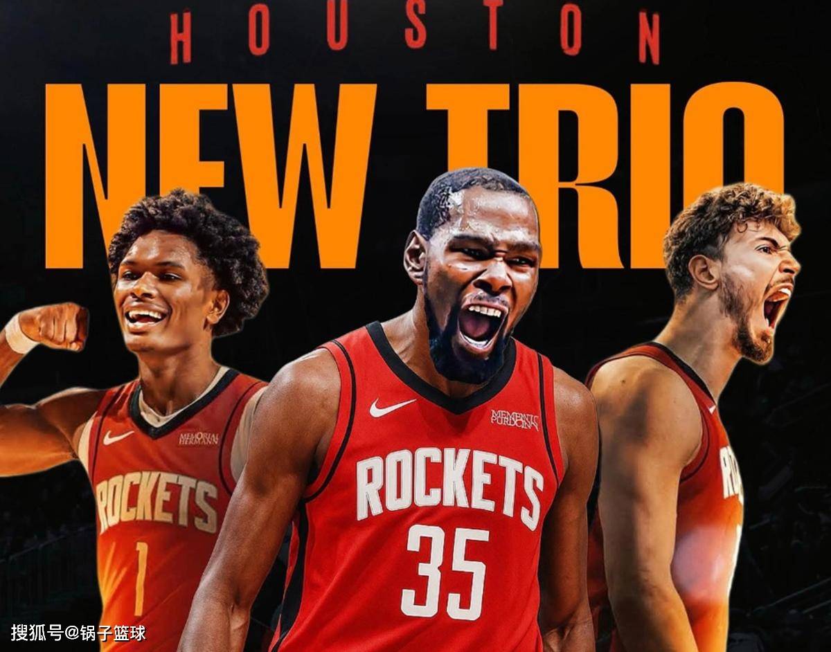 火箭队排(pái)第二！美媒公布現(xiàn)役TOP5三巨(jù)头：湖人勇(yǒng)士(shì)落选快船队第三