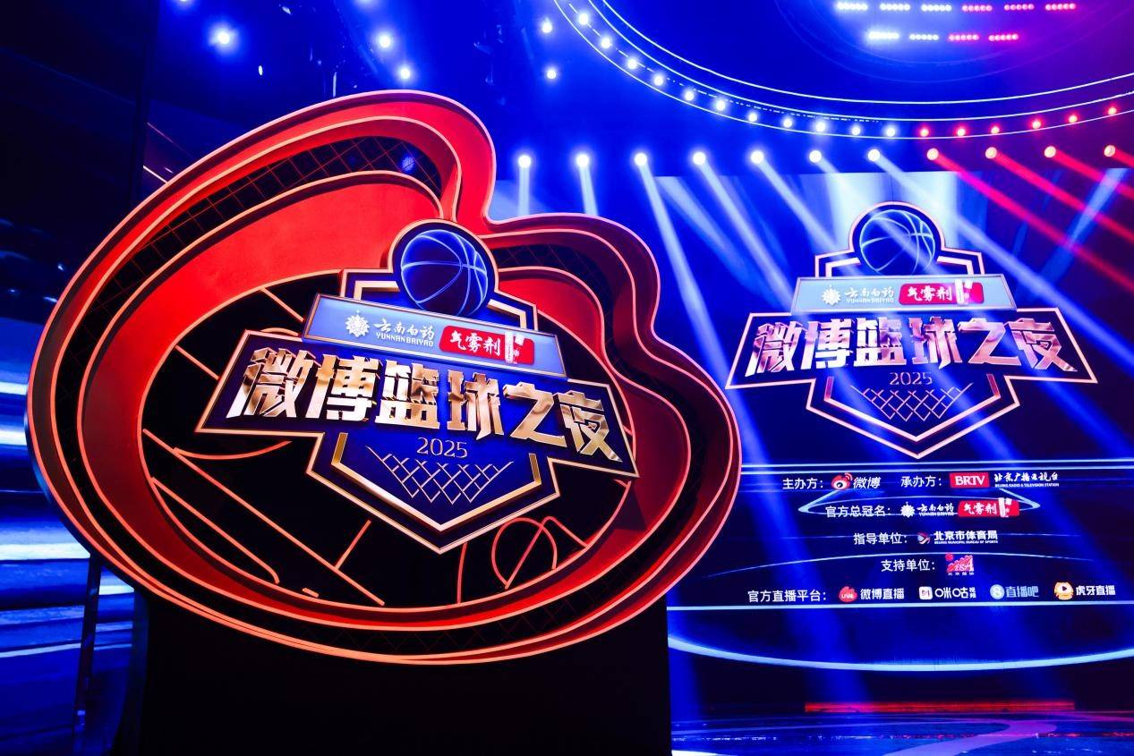 篮球之(zhī)夜圆满收(shōu)官(guān)：IP之(zhī)力(lì)激活篮球生(shēng)态 讓(ràng)热爱持续沸腾