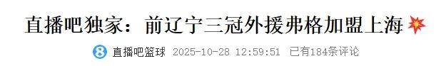 重磅加盟！你好，CBA！冠军外援(yuán)二次联手張(zhāng)镇麟(lín)