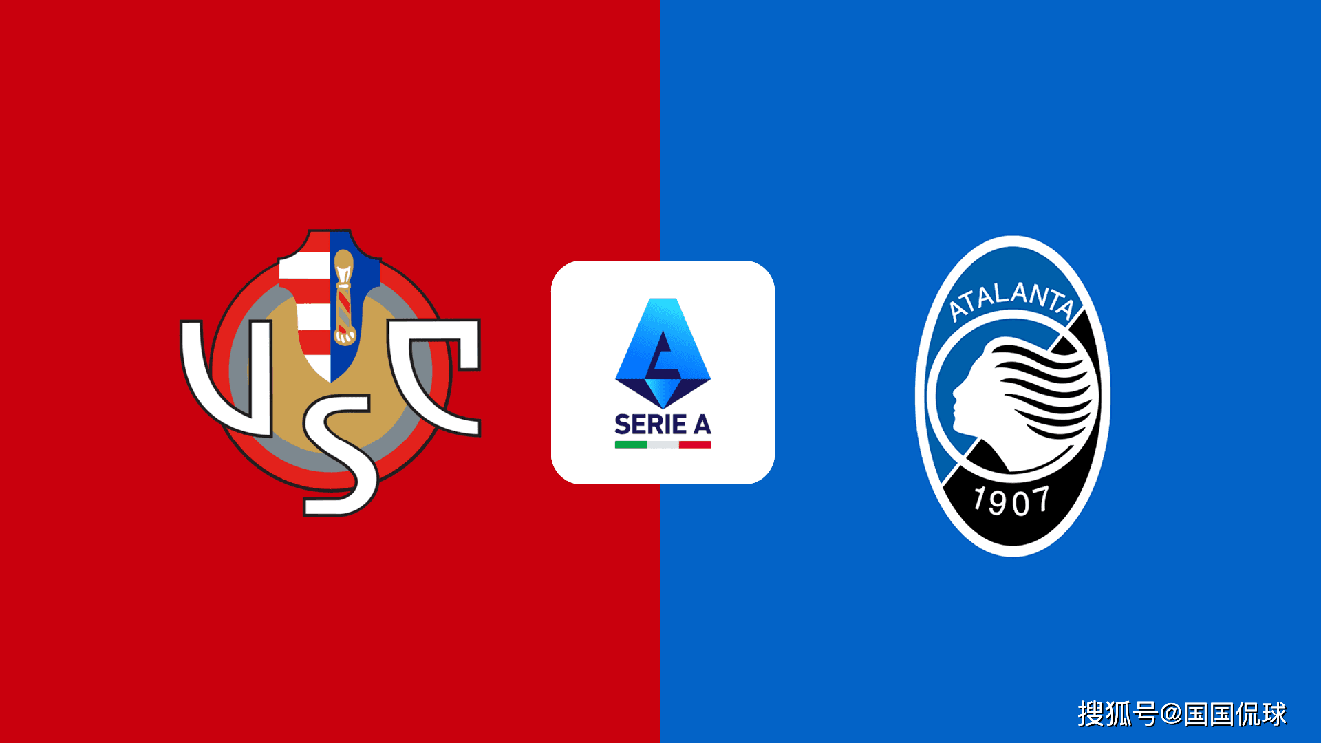 意甲前瞻:克雷莫纳VS亚特兰大