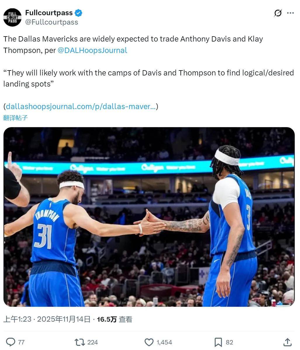 独行侠决定重建！将交易尅(kè)莱和濃(nóng)眉(méi)！达拉斯彻底變(biàn)天了