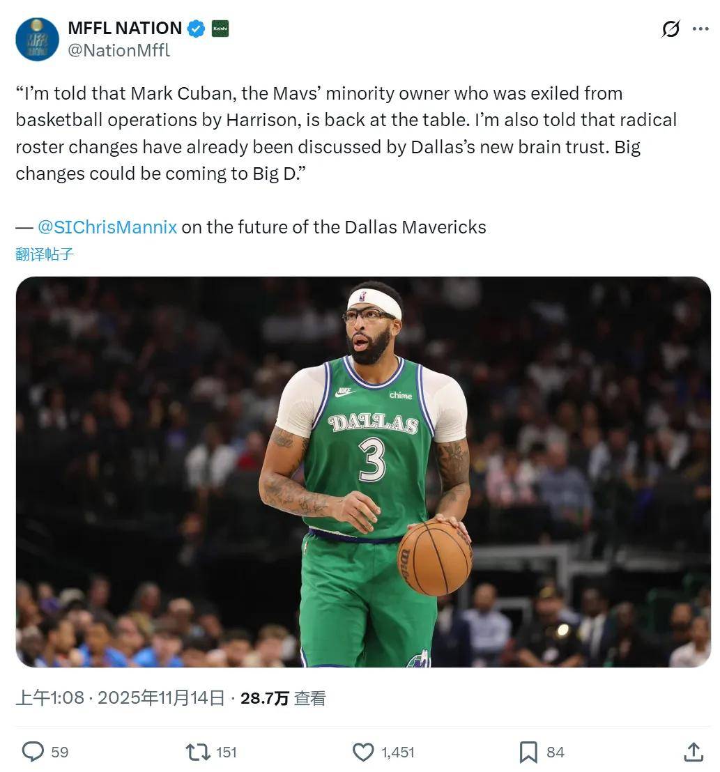 独行侠决定重建！将交易尅(kè)莱和濃(nóng)眉(méi)！达拉斯彻底變(biàn)天了