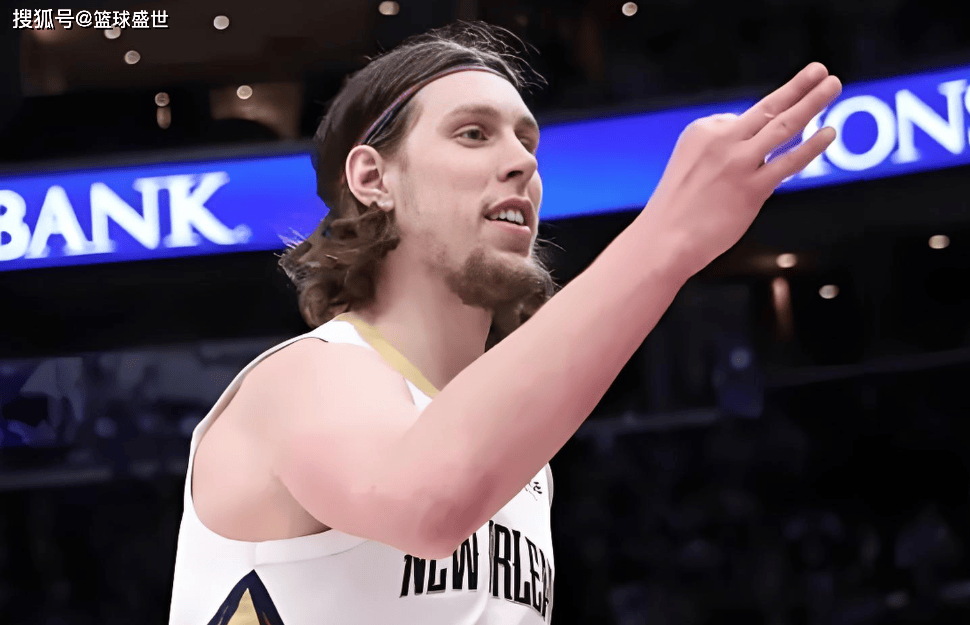 第N次(cì)重建！新奥尔良双核！新鹈鶘(hú)能(néng)信吗？